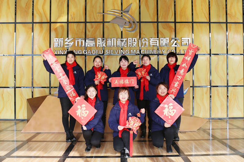 高服機械溫暖著每一位員工