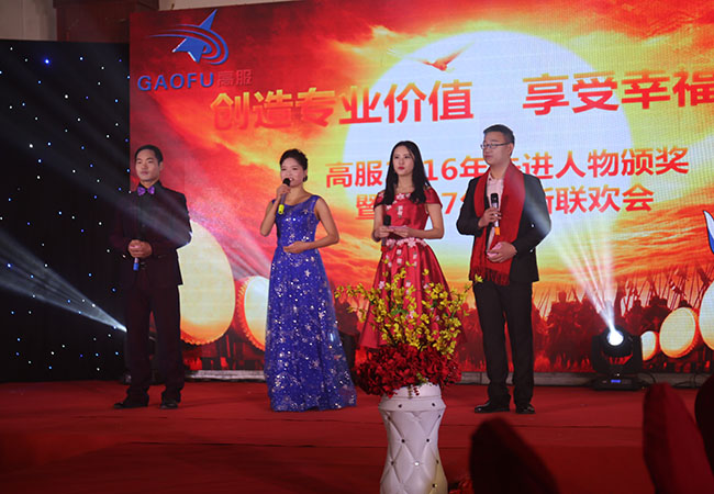 高服機械2017年公司年會集錦 