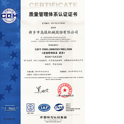 ISO9001國際質量體系認證