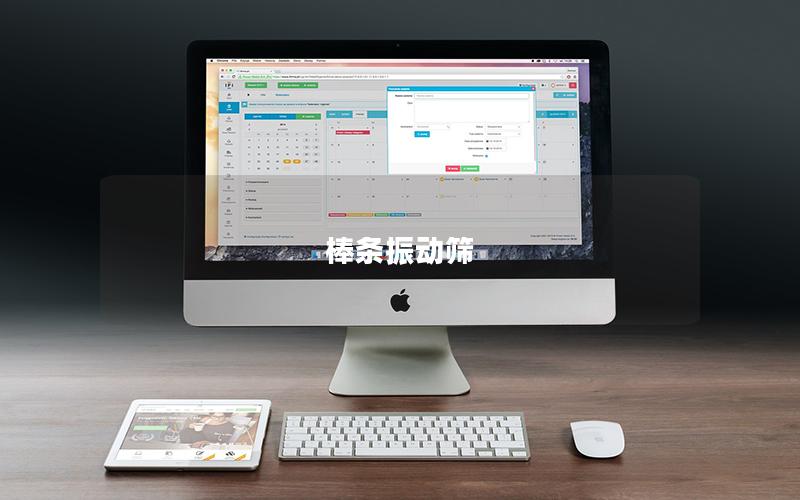 棒條振動(dòng)篩 棒條振動(dòng)篩