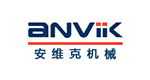 安維克